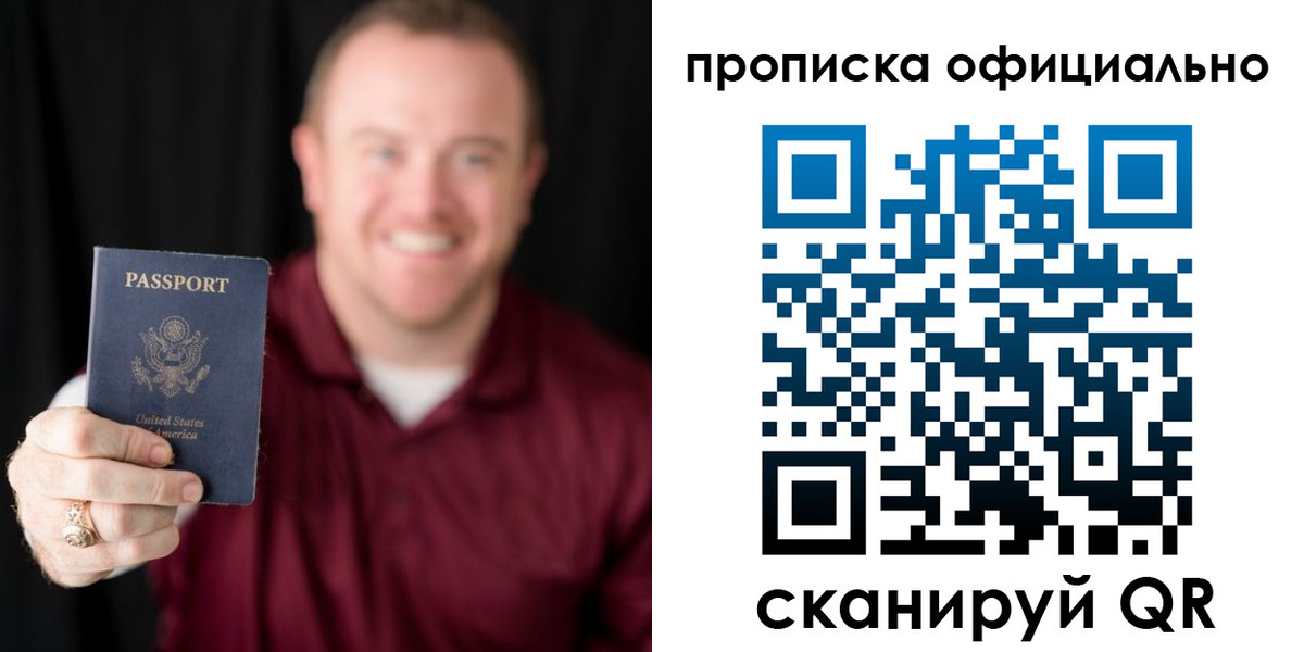 временная регистрация поиск в Шахтах