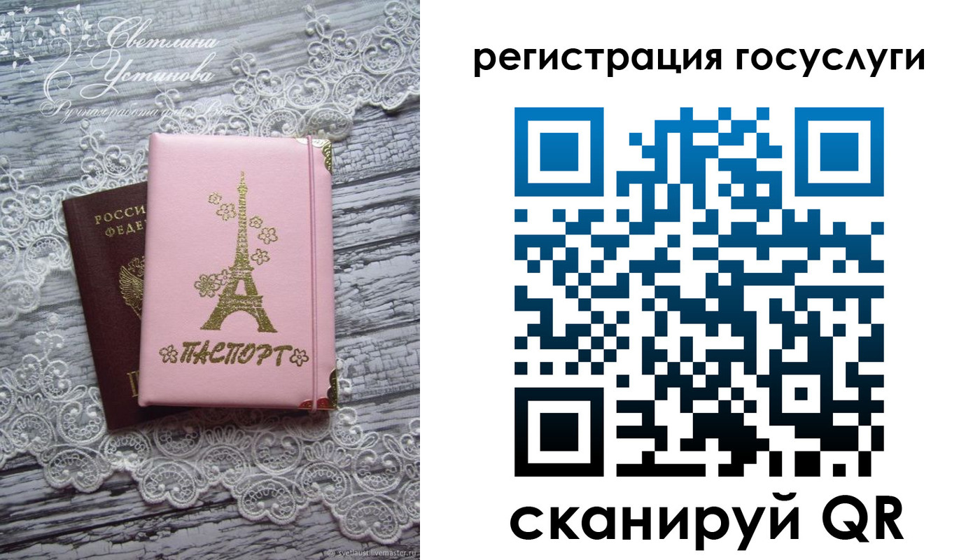 прописка законно в Шахтах