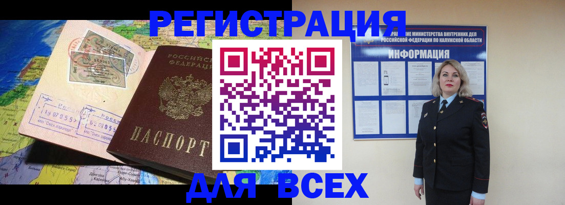 купить прописку в Шахтах