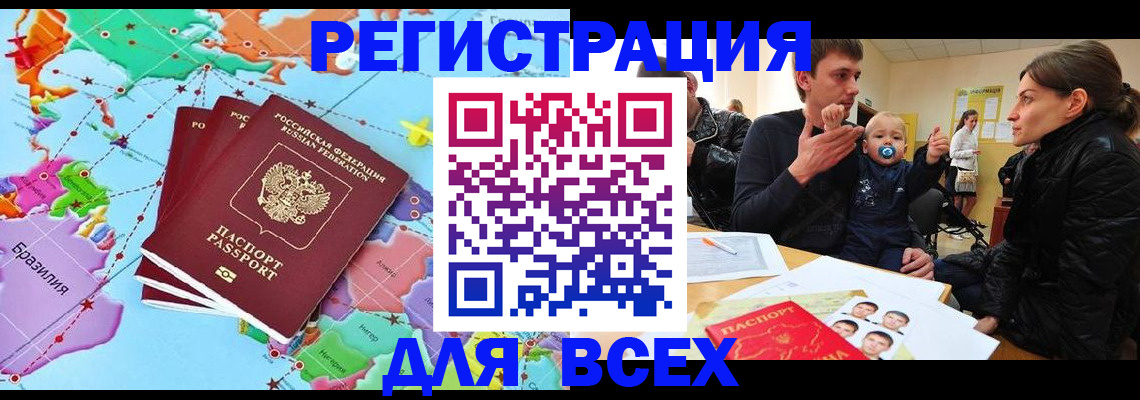 временная регистрация гарантия в Шахтах
