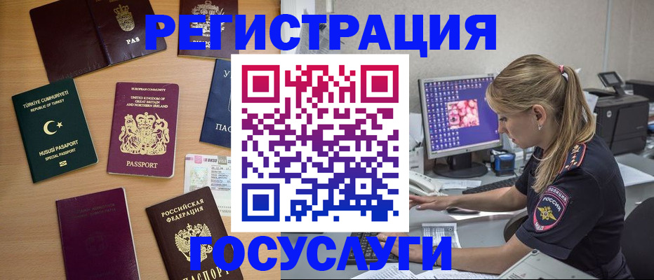 прописка для школы в Шахтах