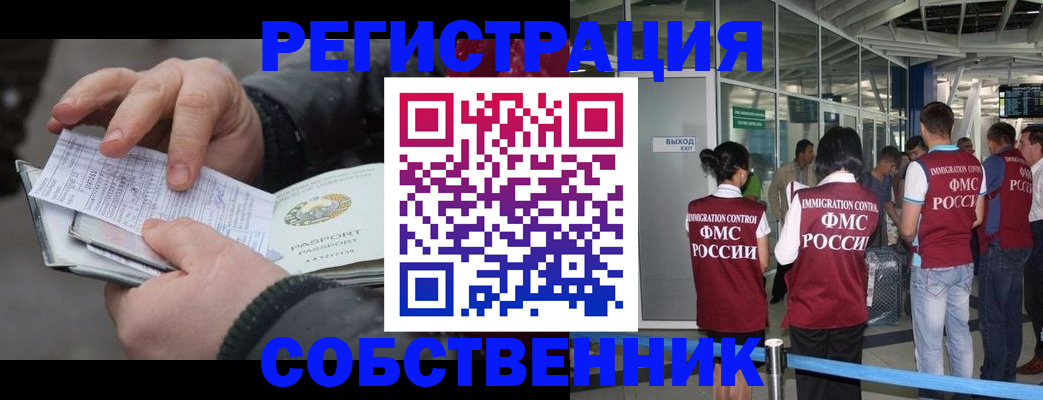 прописка гарантия в Шахтах