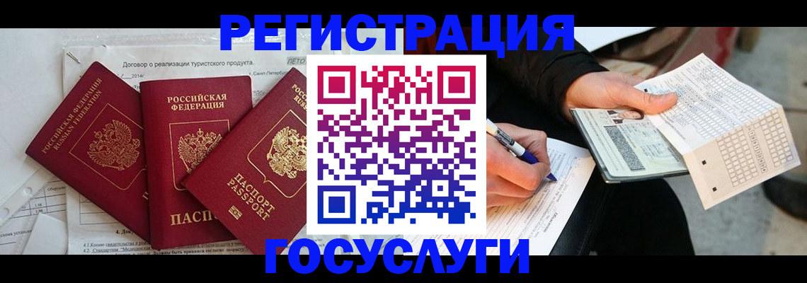 временная регистрация недорого в Шахтах