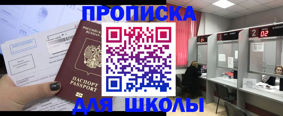 найти адрес прописки в Шахтах