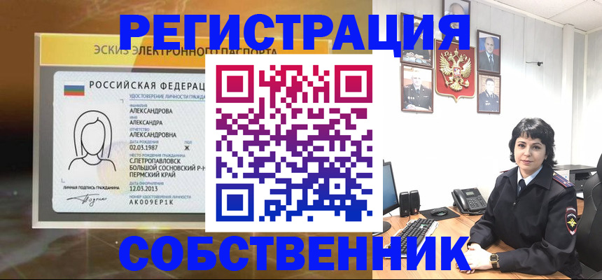 прописка в Шахтах