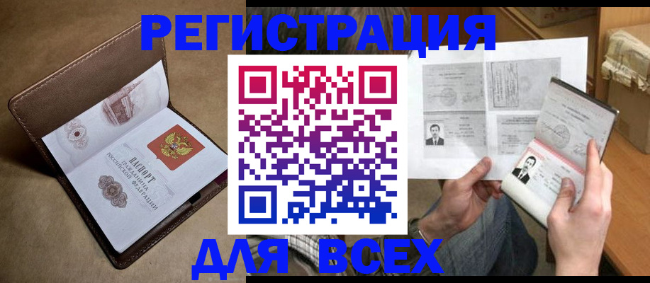 временная регистрация поиск в Шахтах