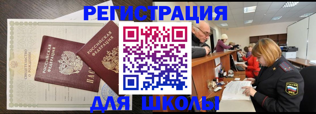 миграционный учет в Шахтах