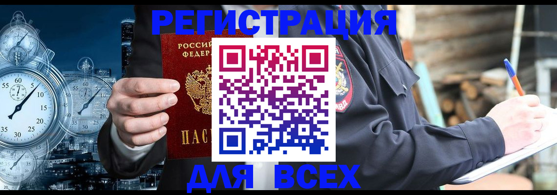 регистрация для школы в Шахтах