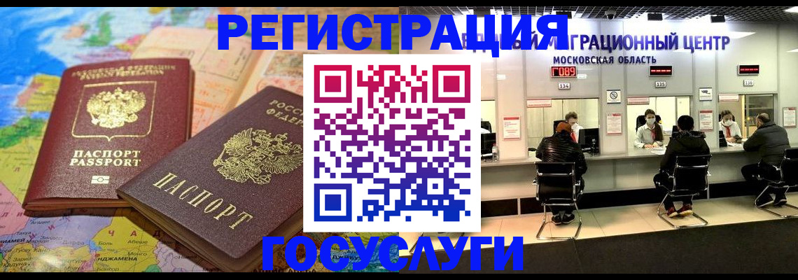 прописка для школы в Шахтах